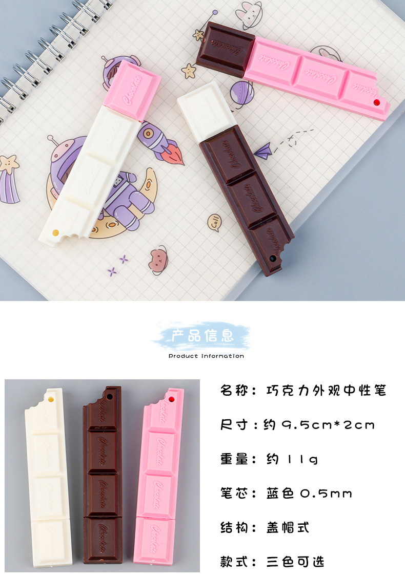 巧克力外观中性笔_01.jpg