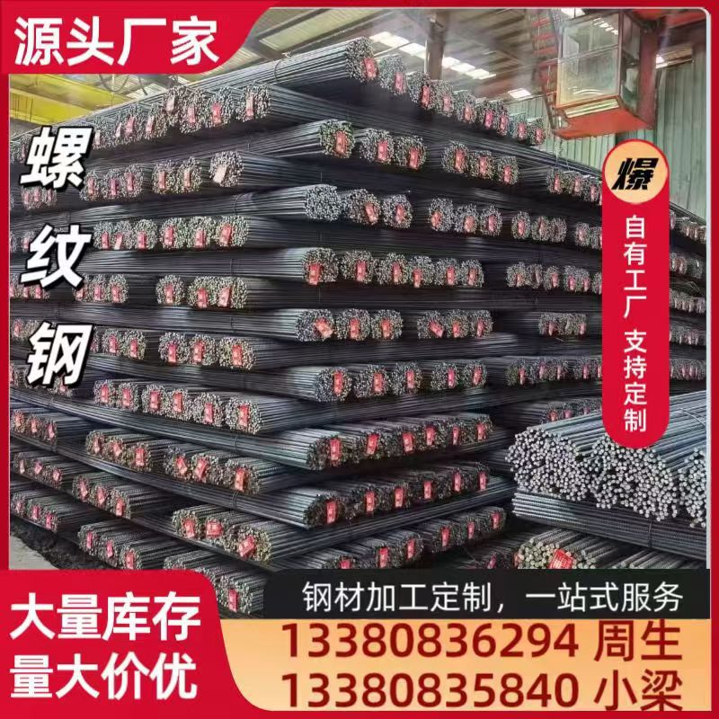 Construction Three-Stage Threaded Steel Wire Hrb400E500E Earthquake-Resistant Steel Bar Disc Screw Straight Ruler Processing Construction Three-Stage Threaded Steel Wire Hrb400E500E Earthquake-Resistant Steel Bar Disc Screw Straight Ruler Processing