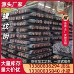 建筑三级螺纹钢线材 HRB400E500E抗震钢筋 盘圆盘螺直条切尺加工
