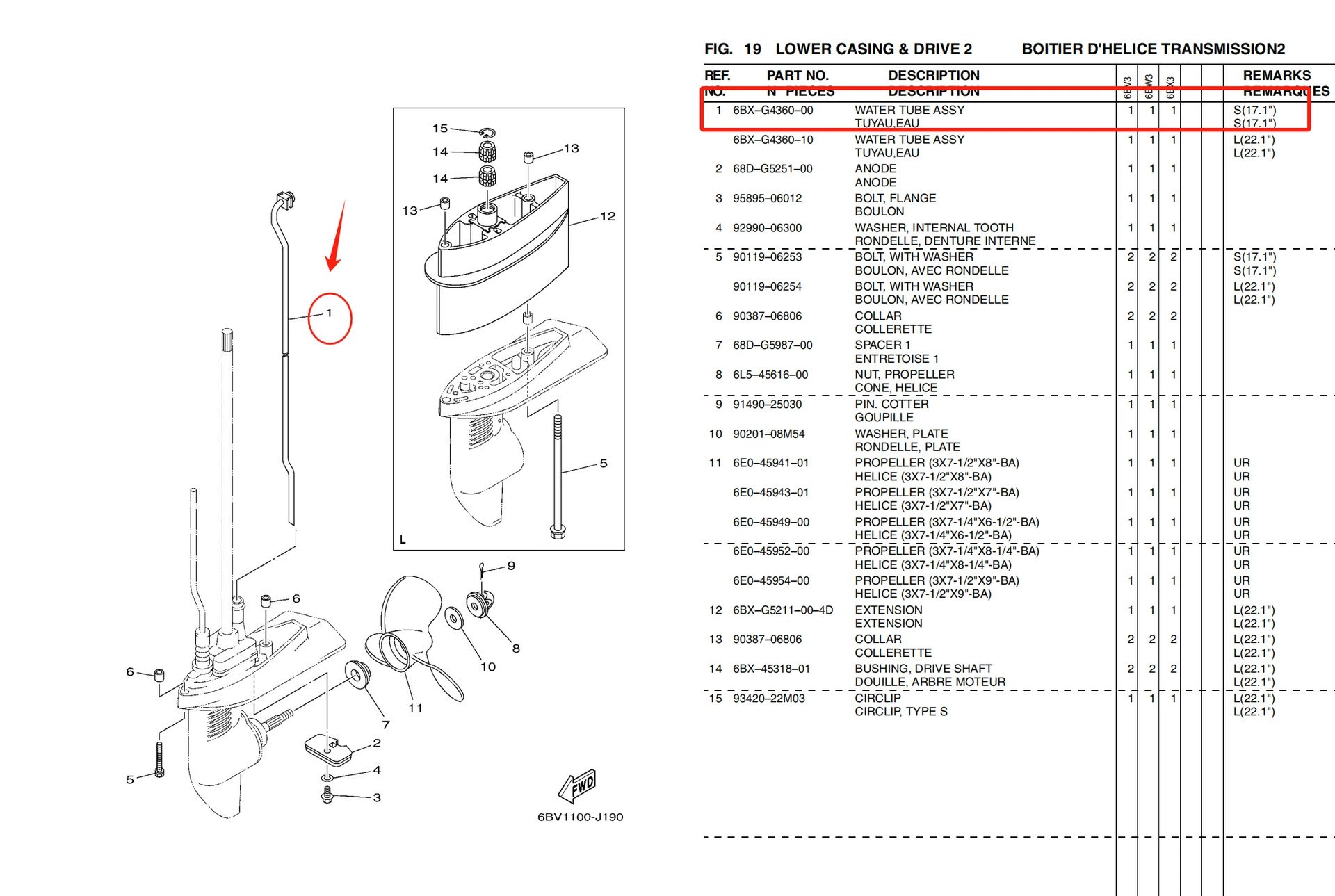 Ямаха 4 хода/5/6 л.с.
