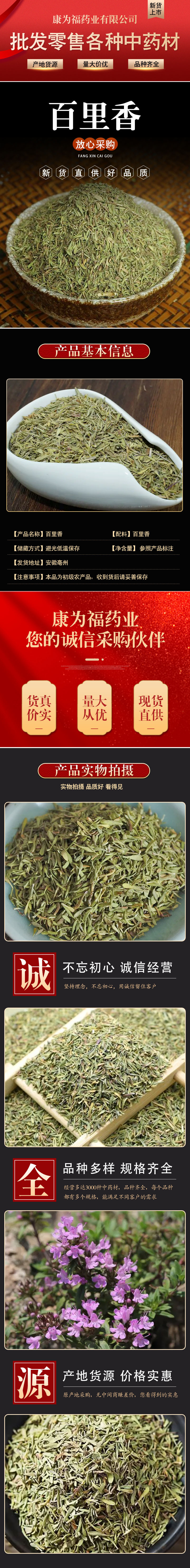 Thyme (Thymus vulgaris) — Dried Culinary Herb for Steak, Lamb & Western Cooking overview