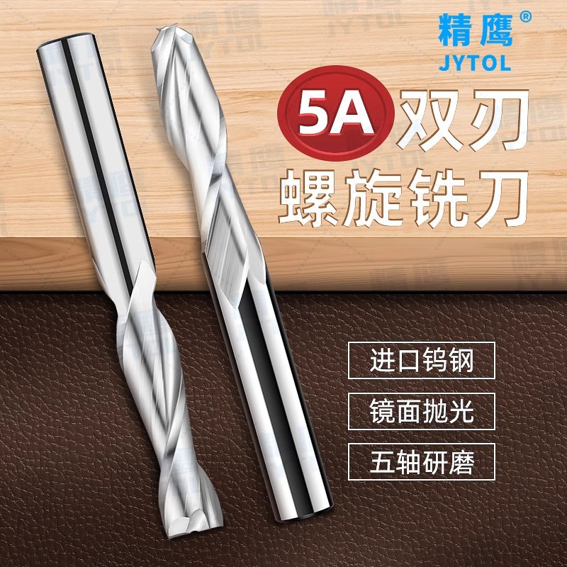 3.175双刃螺旋铣刀木工密度板雕刻刀电脑数控雕刻机刀具雕刻工具