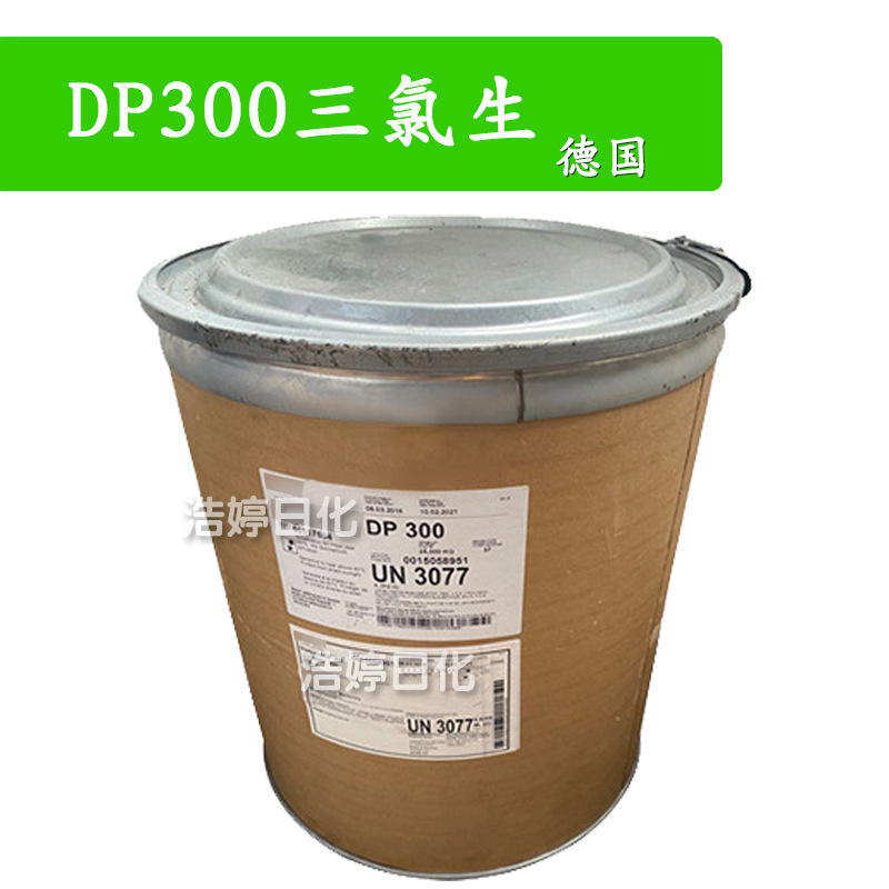 德国 lrgasan DP300 三氯生 抗*菌剂 三氯羟基二苯醚 1kg