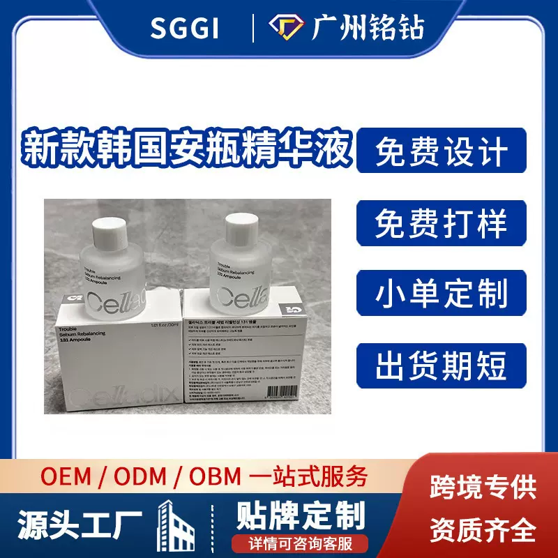 跨境现货化妆品新款精华液30ML韩国C标补水收毛孔外贸透明质酸钠