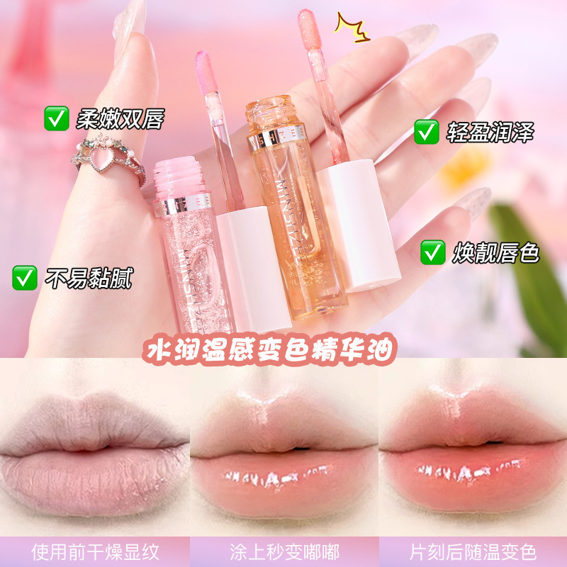 茗希芝唇油保湿滋润女嘟嘟唇膏减淡唇纹唇部护理精华油口油润唇膏|undefined