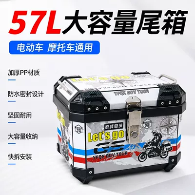 Motorcycle trunk, Trunk