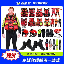 救生衣;其他救生器材;救生圈