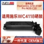 施乐4118p006r01278打印机墨粉盒