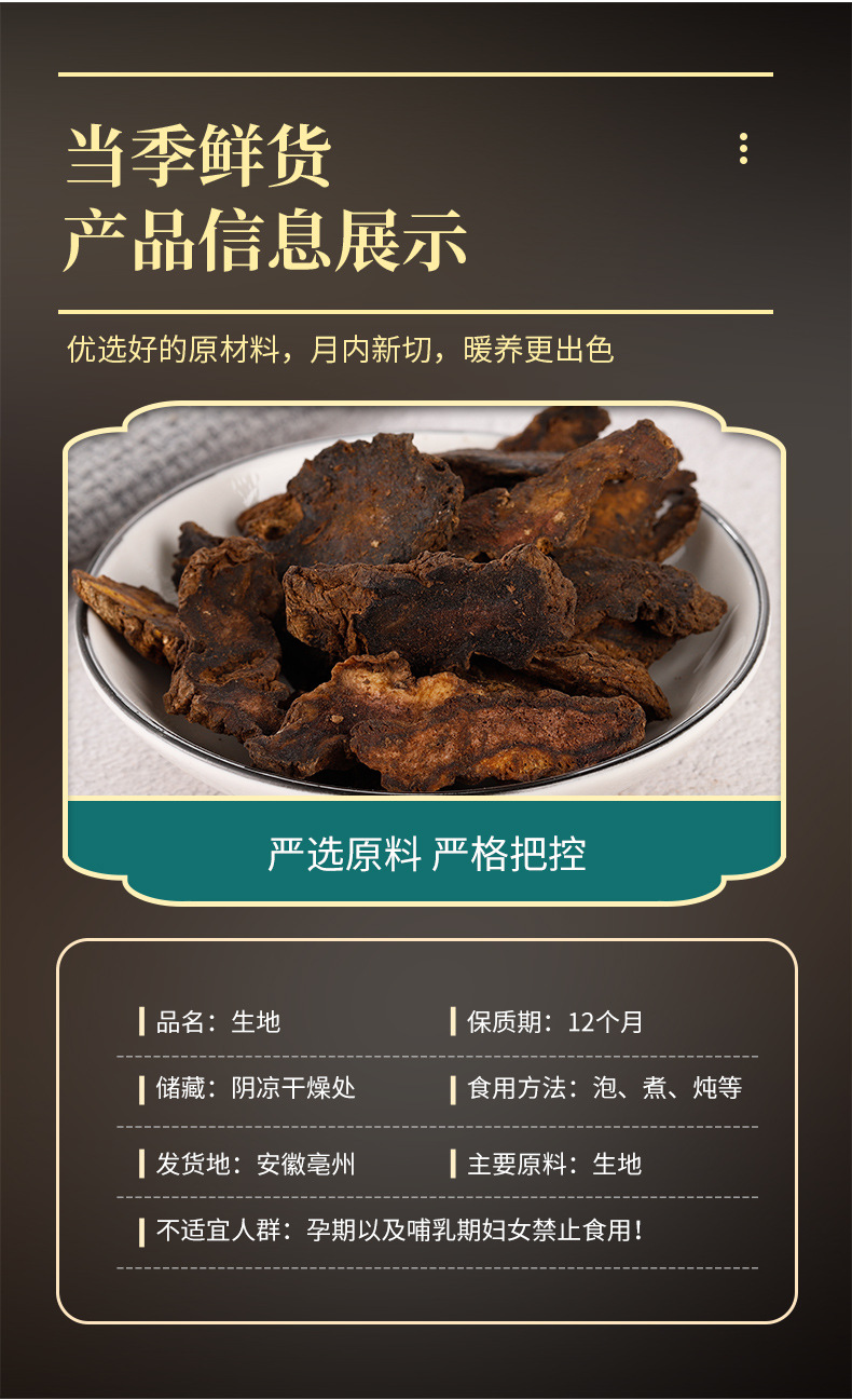 Dried Rehmannia Root Slices Sheng Di Huang Raw Herb 500g Henan Origin specifications