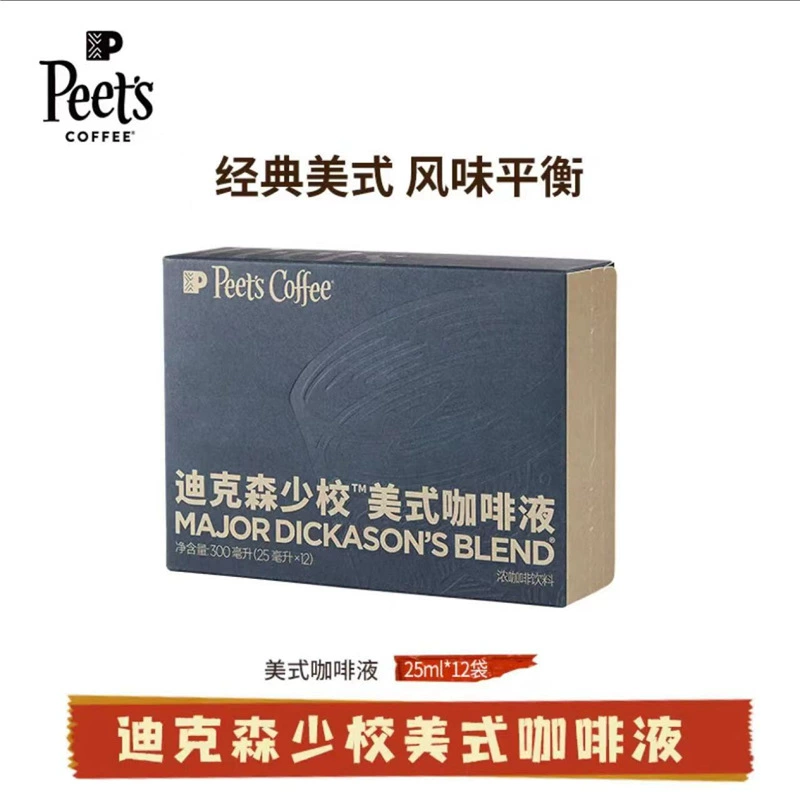 Peet's Master Dixon American Кофейная жидкость Темный шоколад со вкусом мягкий 1 коробка 12