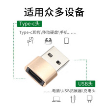 type-cĸ�Dusb2.0�֙C�������D�Q�^tpc܇�d�B�ӳ�늲��^OTG�D���^