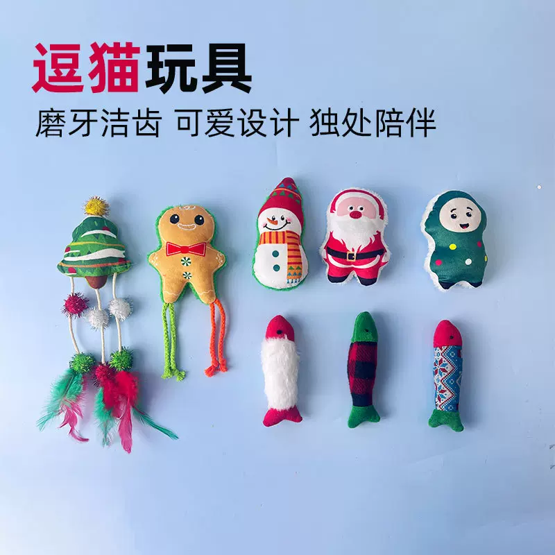 圣诞猫咪毛绒玩具猫薄荷公仔宠物用品幼猫磨牙耐咬自嗨解闷互动