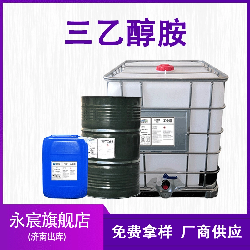 Триэтаноламин промышленный цементный добавка Сухой Прочность агент оптимизировал 85% 97% режущей жидкости жидкое сырье ингибитора ржавчины