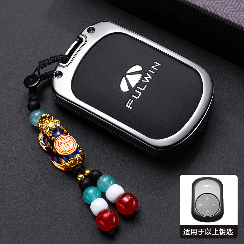 Chery キーカバー 24 Fengyun t9 Fengyun T10 フルサラウンドバックルリモコン保護合金シェルバックルに特別に使用されます。|undefined