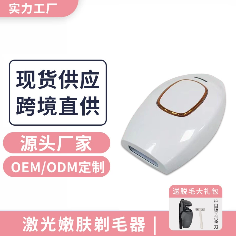 881 Cross-border household portable non-freezing point laser hair removal device for whole body underarm private parts shaving machine for men and women
