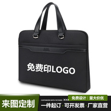 手提文件袋加印logo会议公文包男士大容量文件包电脑包免费印logo