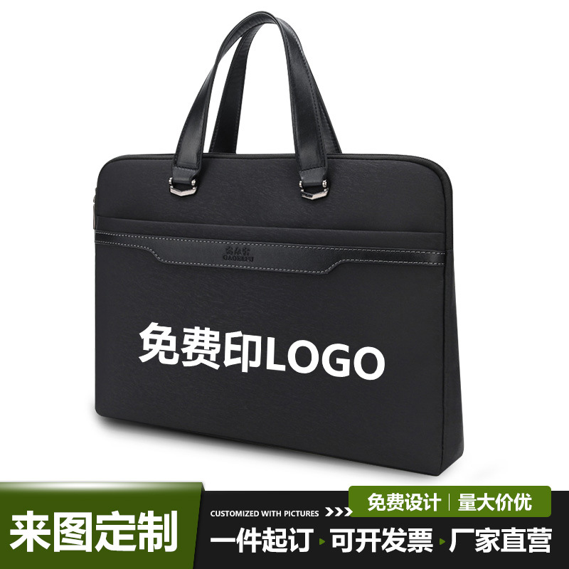 手提文件袋加印logo会议公文包男士大容量文件包电脑包免费印logo