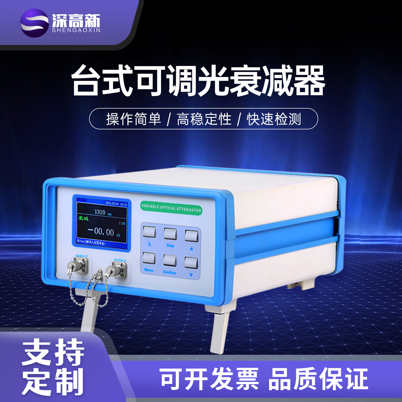 SGX-6100 光纤衰减器2.0dB台式可调光衰减器光通信设备跳线检测