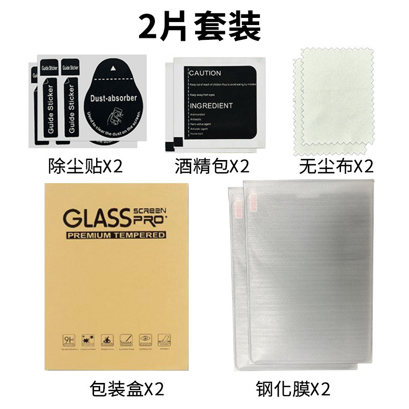 iPad タブレット強化フィルム air11inch 高精細保護フィルム 10.2 保護フィルム iPad10 フィルムに適しています。|undefined