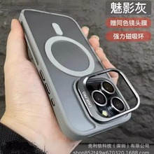 五金肤感镜头支架适用iPhone15手机壳Magsafe磁吸磨砂苹果13硬套