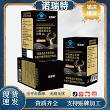 【现货速发】诺瑞特树铭牌淫羊藿马鹿茸西洋参胶囊批发一件代发