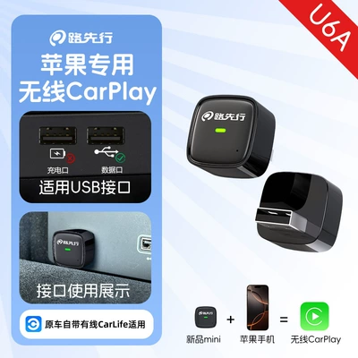 Converter Interconnection, Naviqasiyalı ağıllı güzgülər - u6acarlife-to-carplay