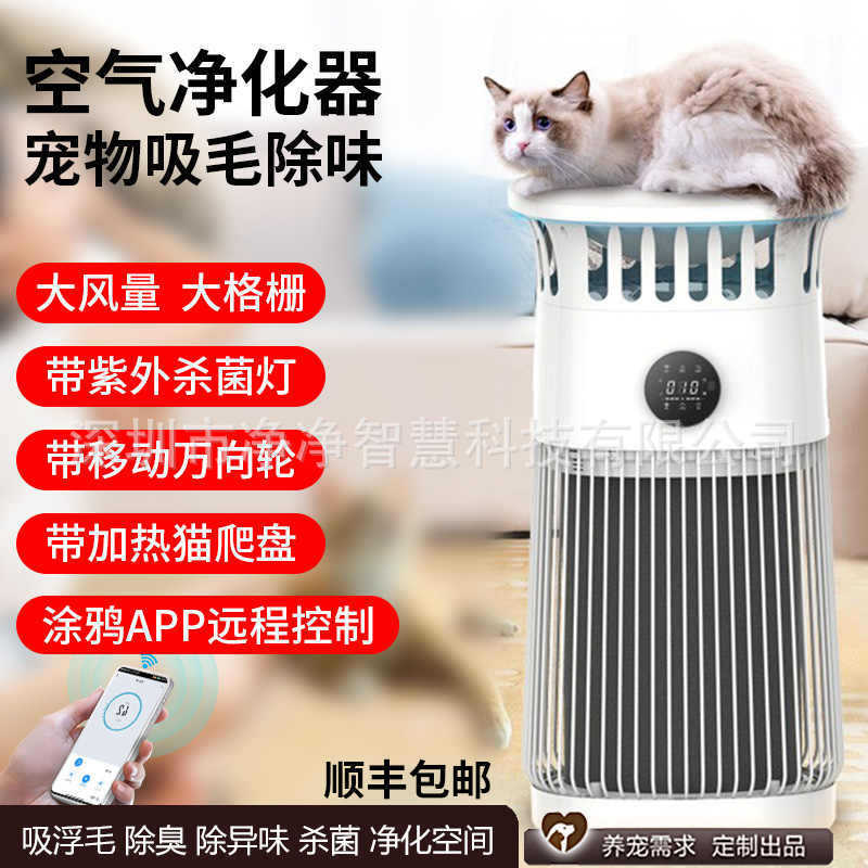 Pet Air Purifier Household Cat Hair Removal Allergen Sterilization Removal Odor Removal Smoke Smell Formaldehyde Kj500B Pet Air Purifier Household Cat Hair Removal Allergen Sterilization Removal Odor Removal Smoke Smell Formaldehyde Kj500B