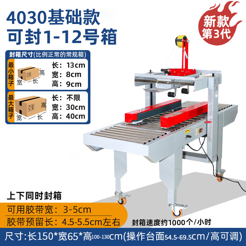 4030 빠른 판매 모델(상자 번호 1-12)