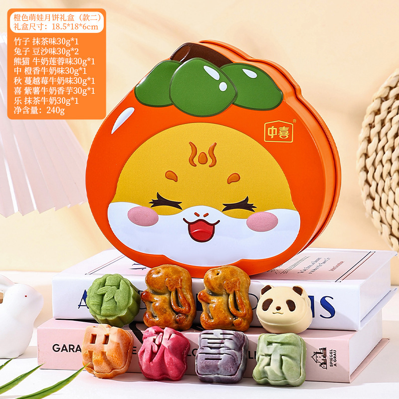 中秋送礼伴手礼独立包装铁盒多口味传统糕点桃山皮流心月饼礼盒装|undefined