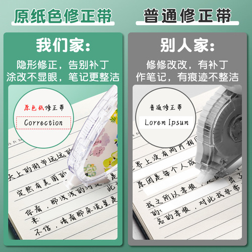 Japan's KOKUYO original paper color correction belt campus watercolor whisper invisible replaceable core student paint
