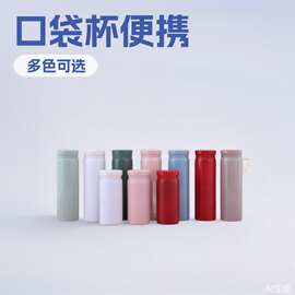 不锈钢简约小容量女生口袋杯便携学生迷你保温杯礼品杯随手杯批发