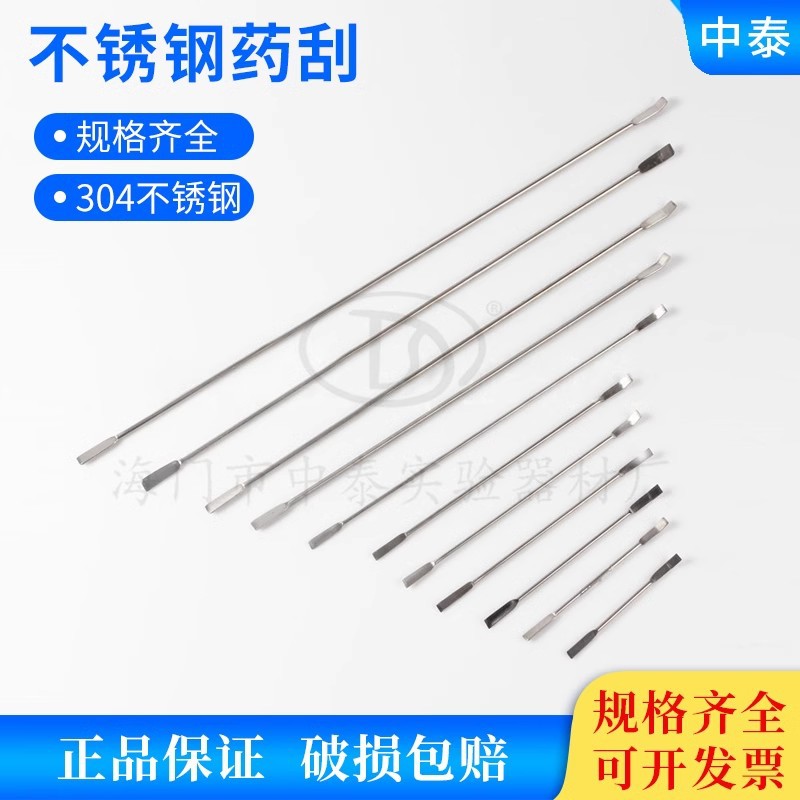 不锈钢药刮 刮刀 刮铲接种铲125 150 180 200 220 260 300 500mm