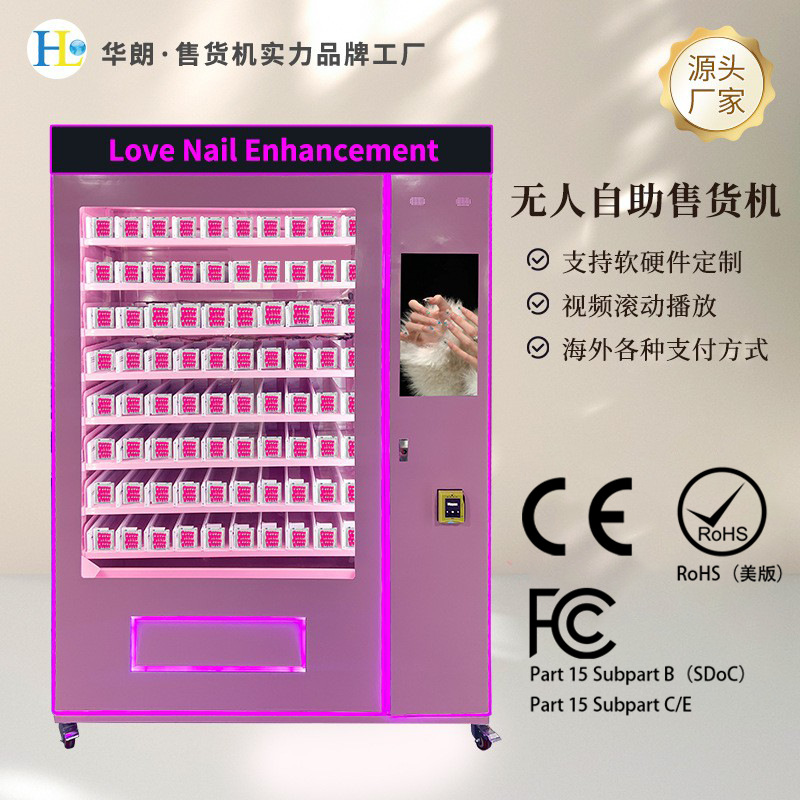 붙이는 네일팁 자판기