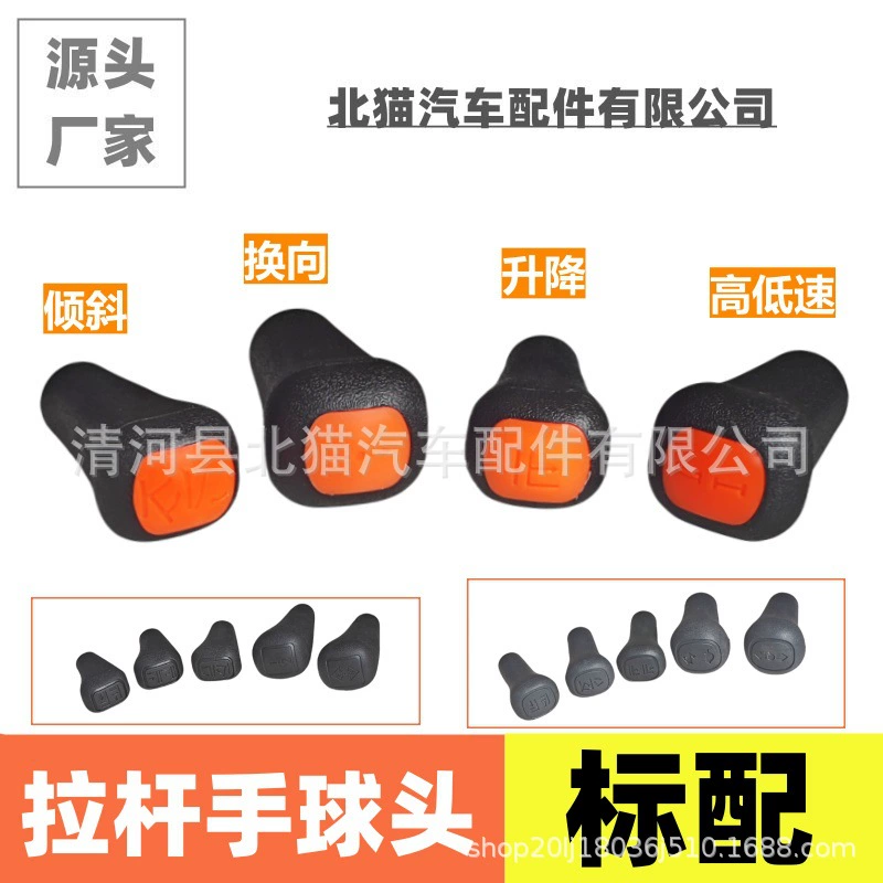 Подходит для вилочного погрузчика Heli Hangzhong, регулируемая наклона, переменная скорость, реверсивный боковой джойстик, ручка переключения передач для гандбола