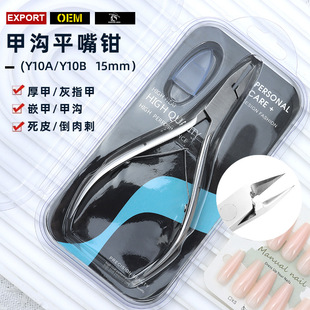 Stainless Steel Flat Nose Pliers Special Thick Nail Clipper for Nail Groove Thick Nail Clipper Grey Toenail Clipper Chick Nose Pliers Household pedicure Tool