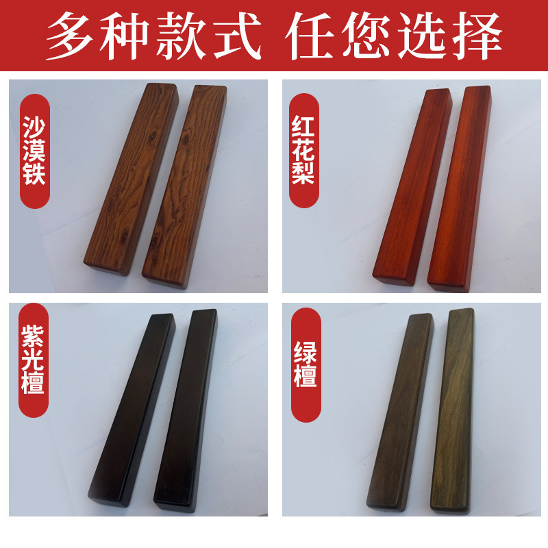 檀木鎮尺書道圧紙30cm実木毛筆書鎮文房四宝練書道宣紙学生鎮紙|undefined