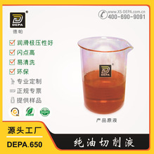 �S��ֱ������DEPA.650��ճ�ȹ����;��h���o�����������Һ������