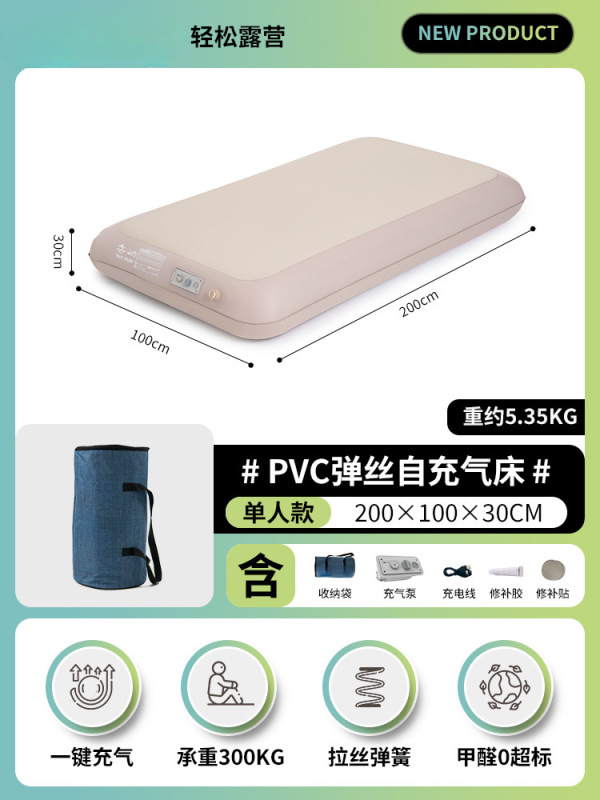 弹丝云床拉丝全自动充气床垫帐篷户外家用打地铺气垫床睡垫缭幂|undefined