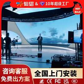 室内虚拟拍摄影棚P1.9P2.6XR沉浸式led显示屏演播厅背景墙Led屏幕