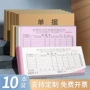 出入库定制清单票据收据