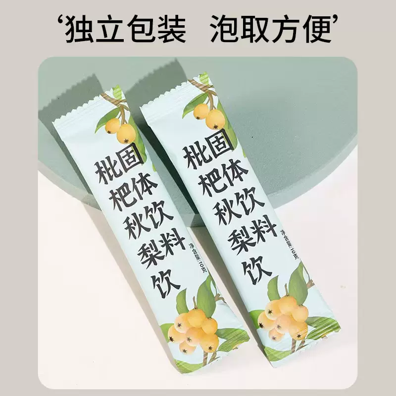 枇杷秋梨饮琵琶秋梨膏正宗一袋一杯固体饮料速溶工厂批发零售代发