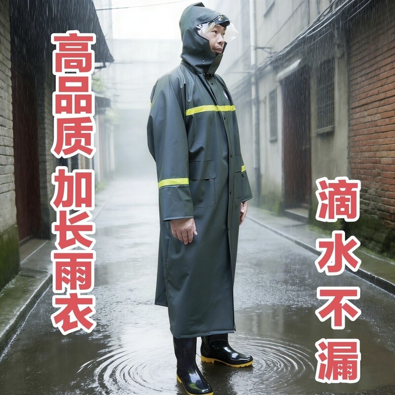 Extended Raincoat for Heavy Rain, High-End, Extra Thick, Reflective, Durable, for Men and Women, Suitable for Construction Sites, Farmers, and Patrol Duty