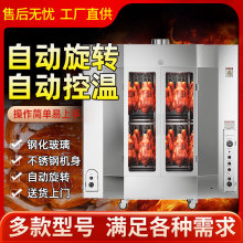 商用燃气旋转烤鸭炉自动电热旋转烤鸭炉方形烤鸭炉自动控温烤鸡炉
