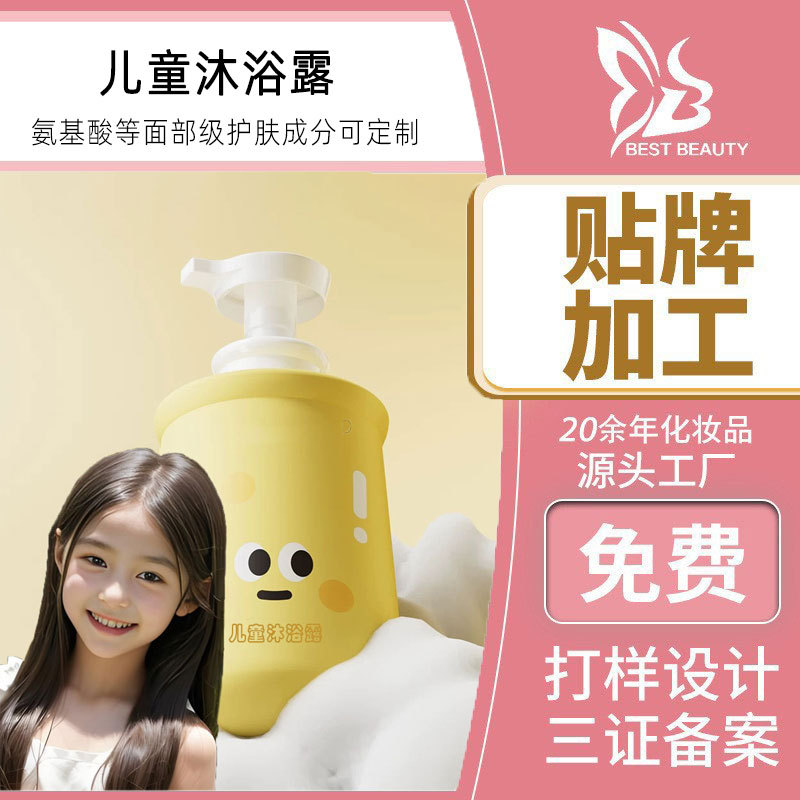 Children's Shampoo and Shower Two-In-One Processing and Customization, Baby Oil, Baby-Specific Skin Care and Shower Gel, Care Oem