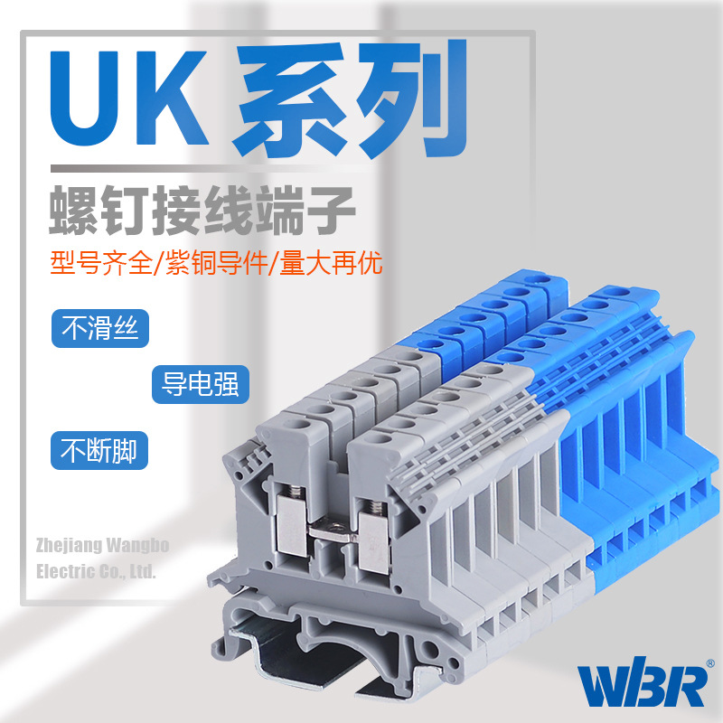 UK terminal UK2.5B copper screw zero wire JUT4 6 10 square flame retardant all copper voltage terminal block