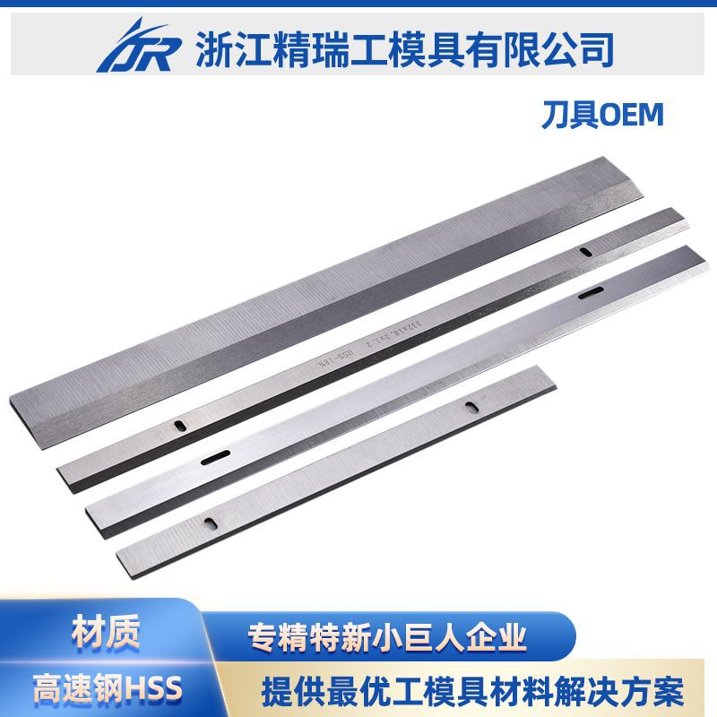 高速钢HSS工业刀具制造可来图定制OEM材质可选W3/W4/W5/W6/W18