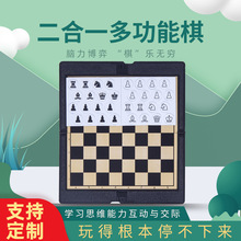 先行者迷你国际象棋便携磁性超薄折叠超轻袖珍练习微型桌游棋盘