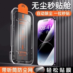 クリーンルーム強化膜適用リンゴ16/14 iphone13防塵12promax膜15全画面xr