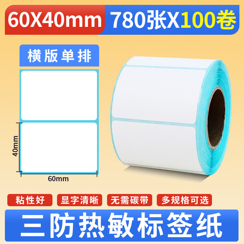 세 가지 방지 가로 버전 60*40*780매*100롤