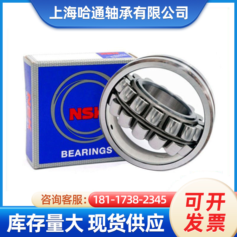 24152轴承 nskNSK调心滚子轴承 24152CA/W33 24152CC/W33